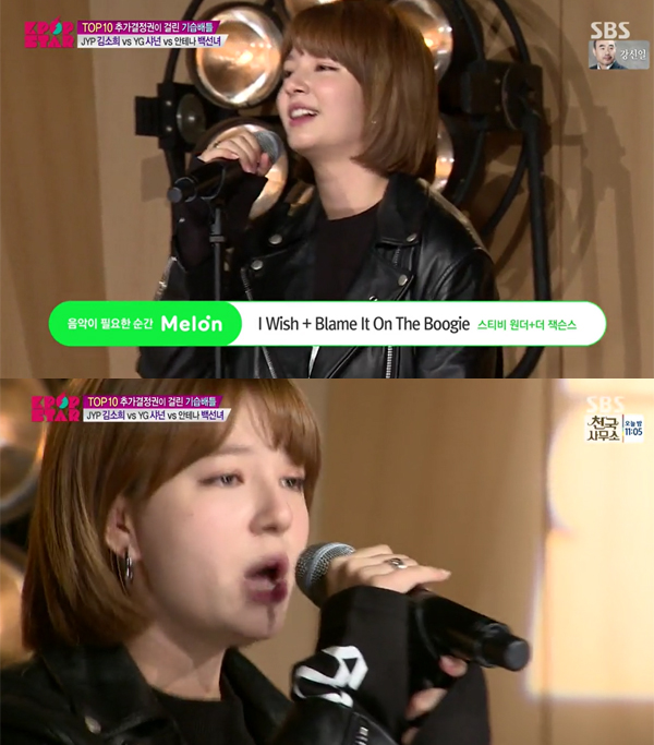 ▲'k팝스타6' 샤넌(사진=SBS)