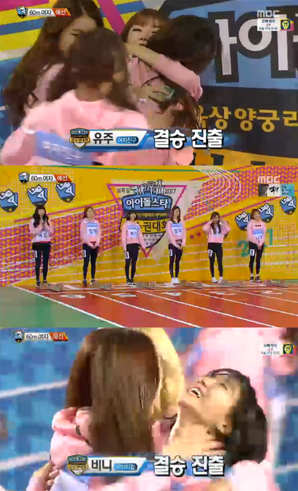 ▲'2017 아육대' 캡처(사진=MBC)