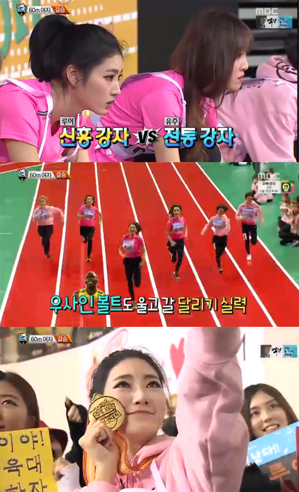 ▲'아육대' 캡처(사진=MBC)