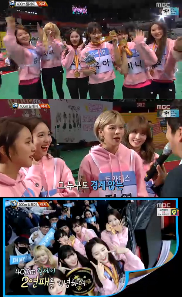 ▲'2017아육대'캡처(사진=MBC)