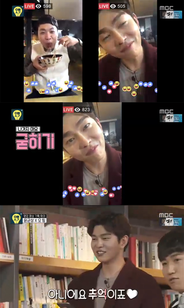 ▲'오빠생각' 캡처(사진=MBC)