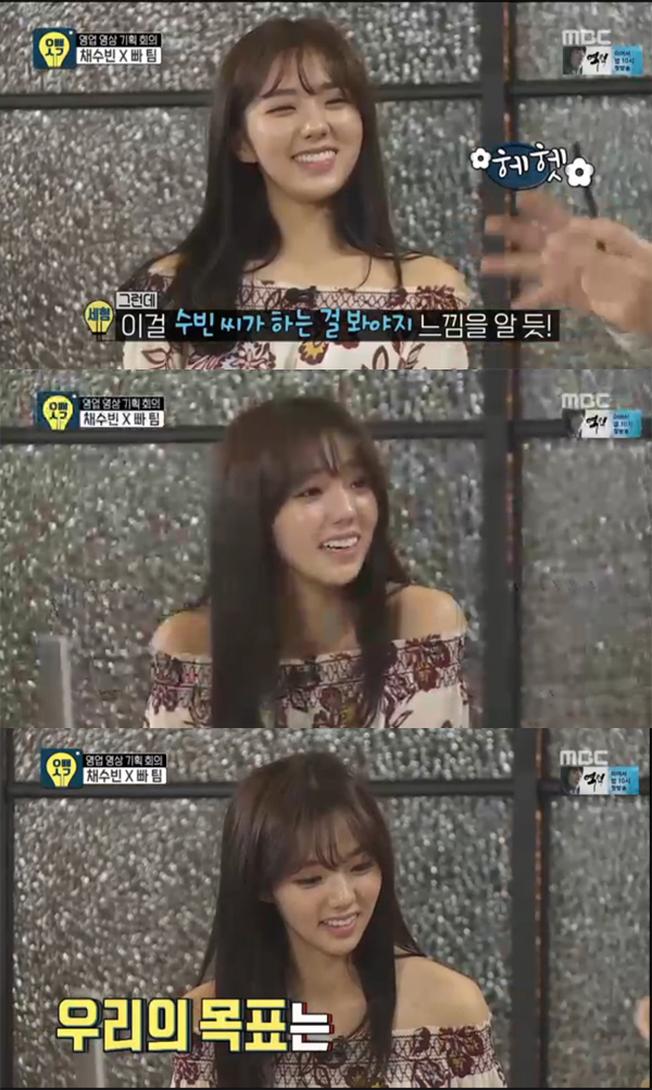 ▲'오빠생각' 채수빈(사진=MBC)