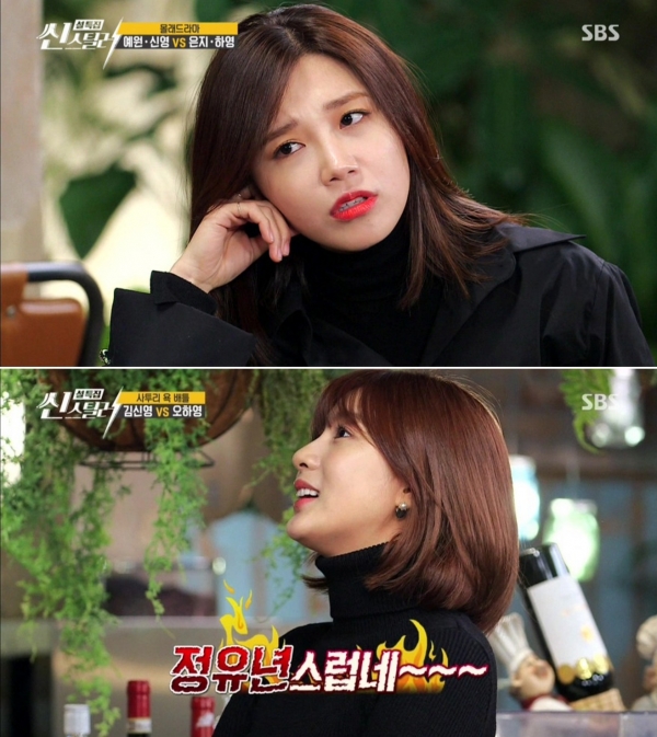 ▲걸그룹 에이핑크 정은지(상단)와 오하영(사진=SBS '씬스틸러-드라마 전쟁')