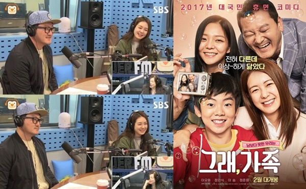 (▲SBS 파워FM '최화정의 파워타임' 정만식, 이요원 '그래, 가족' 공식 포스터)
