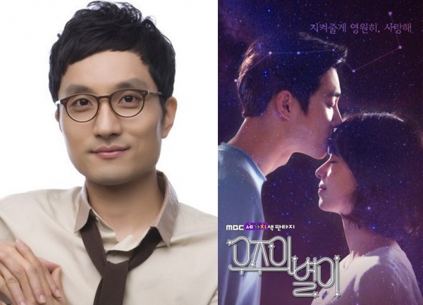 ▲가수 정지차과 드라마 '우주의 별이' 포스터(사진=스노우 뮤직, MBC)