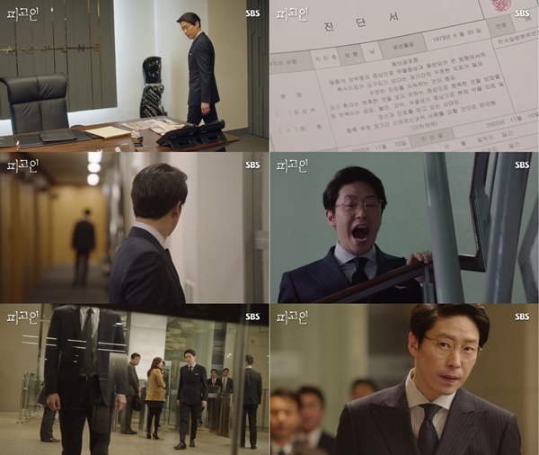 (▲SBS '피고인' 지성 엄기준)