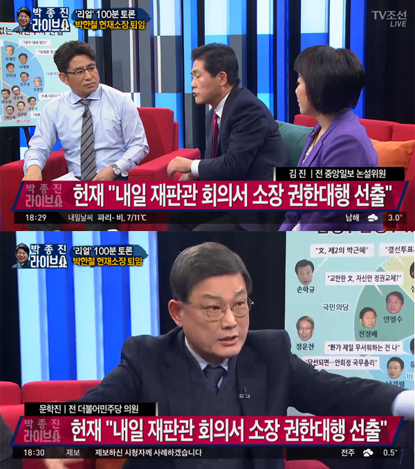 ▲'박종진 라이브쇼' 김진-문학진(사진=TV조선)