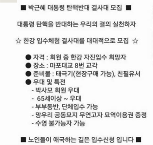 (사진=온라인 커뮤니티)