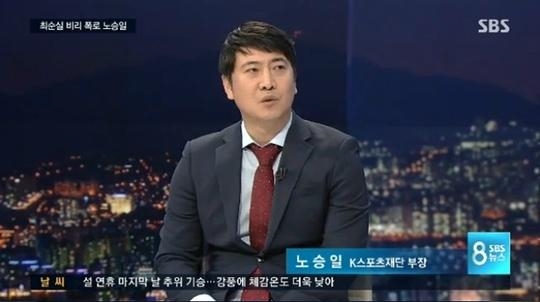 (사진=SBS '8시 뉴스')