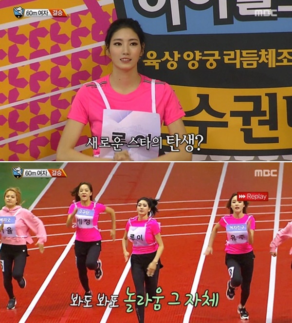 ▲걸그룹 H.U.B 루이(사진=MBC '아육대')