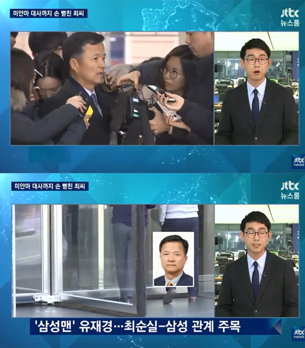 ▲JTBC ‘뉴스룸’ 유재경(사진=JTBC)