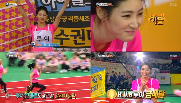 (▲MBC '아육대' 루이 60m 달리기 우승)