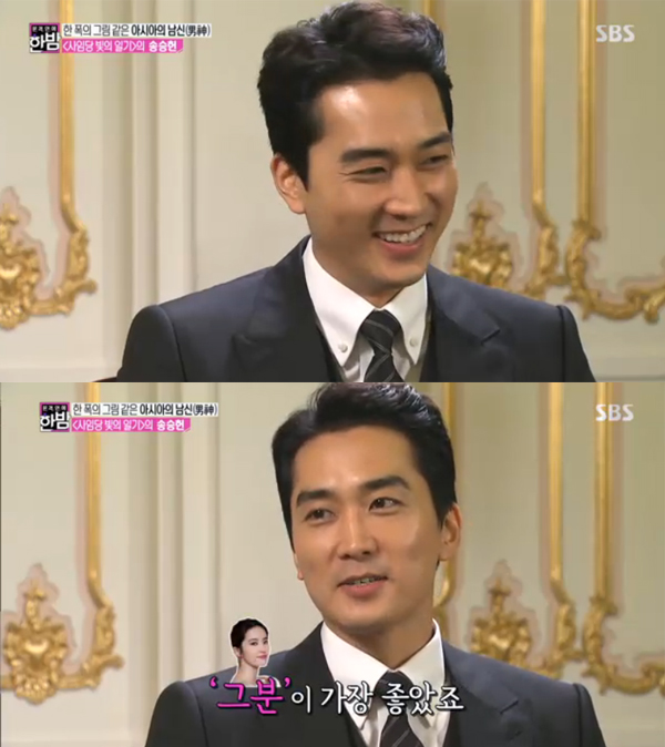 ▲'본격연예한밤' 송승헌(사진=SBS)