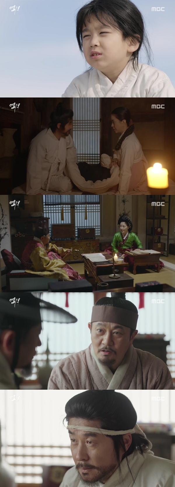 (사진=MBC '역적: 백성을 훔친 도적')