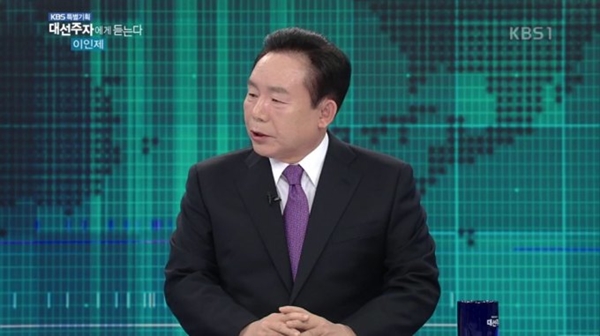 (사진=KBS '대선 주자에게 듣는다')