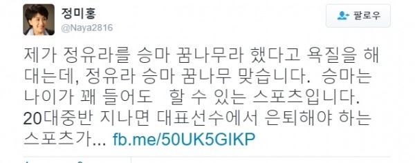 (▲정미홍 트위터)