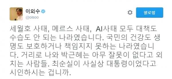 (▲이외수 트위터)