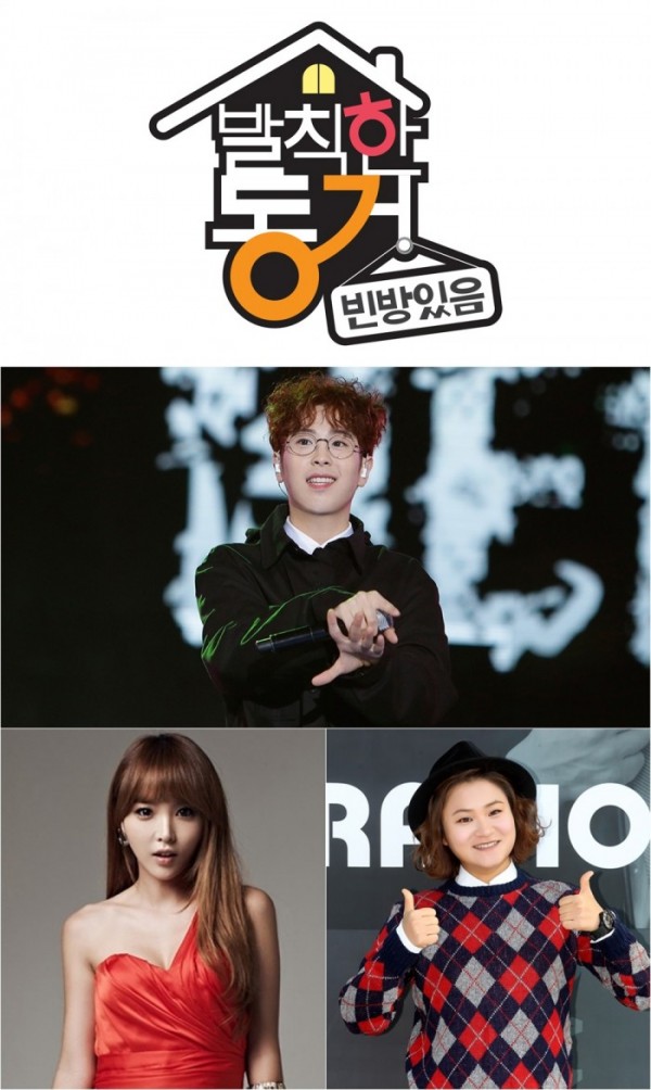 ▲'발칙한 동거-빈방있음'(MBC )