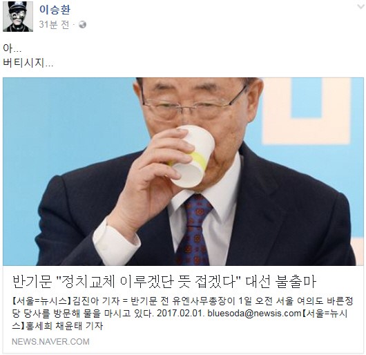 (사진=이승환 SNS)