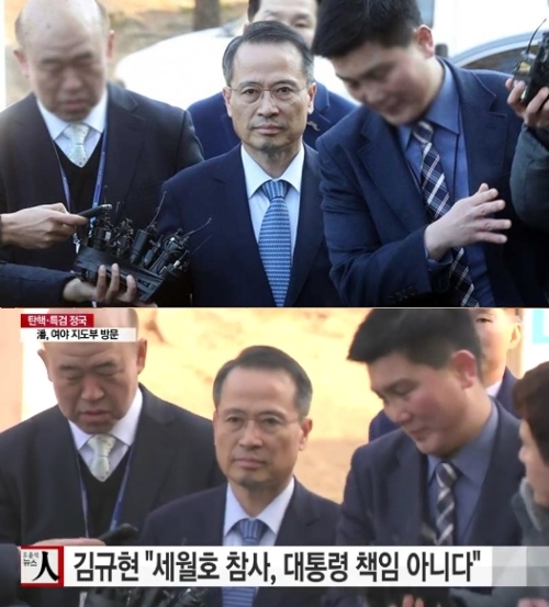 ▲김규현 청와대 외교안보수석(사진=YTN)