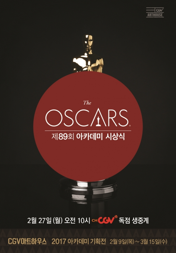 (사진=CGV아트하우스 제공)