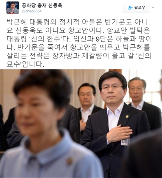 ▲신동욱 공화당 총재(사진=신동욱 트위터)