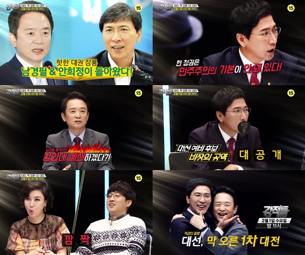 (▲TV조선 '강적들' 안희정, 남경필)