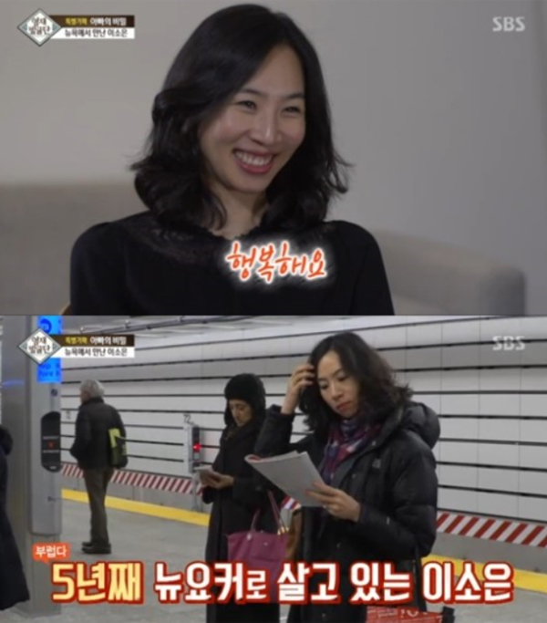 ▲'영재발굴단' 이소은(사진=SBS)