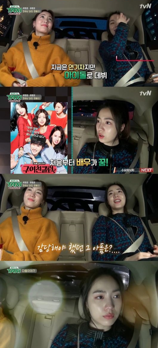 (사진=tvN '현장토크쇼 택시' )