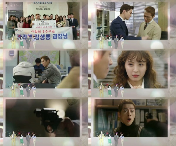 (▲KBS2 수목드라마 '김과장' 3회 예고)