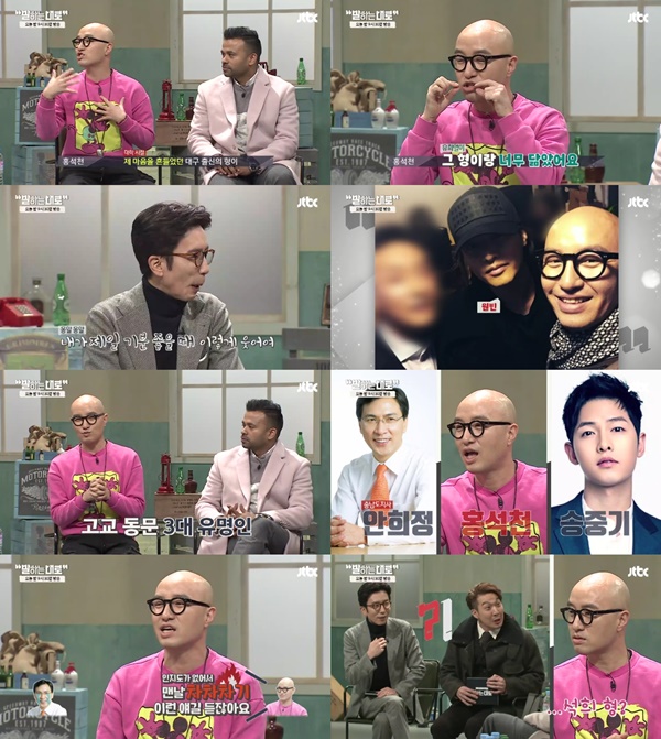 (▲JTBC '말하는대로' )