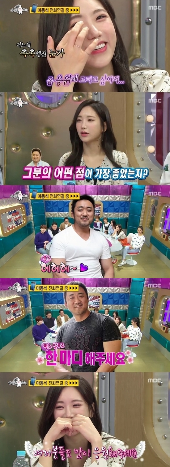 (사진=MBC '라디오스타')