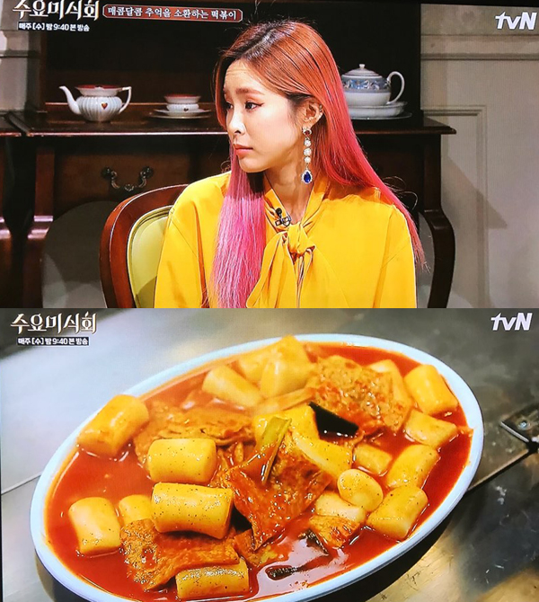 ▲'수요미식회' 헤이즈(사진=tvN)