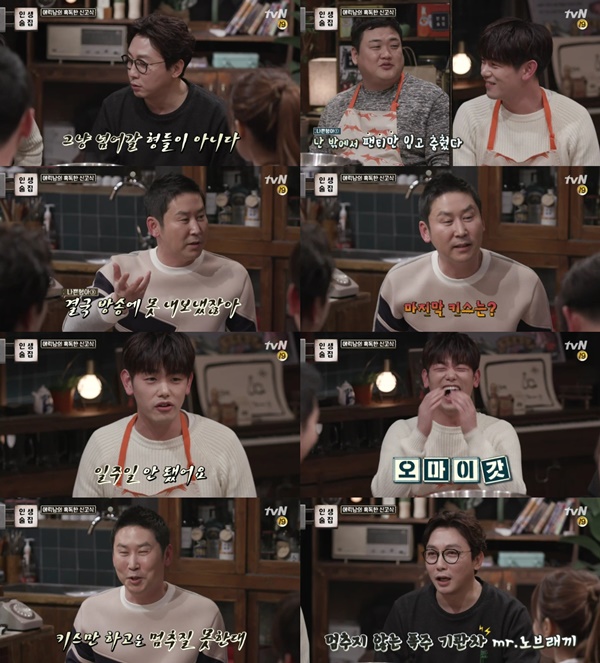 (▲tvN '인생술집' 에릭남)