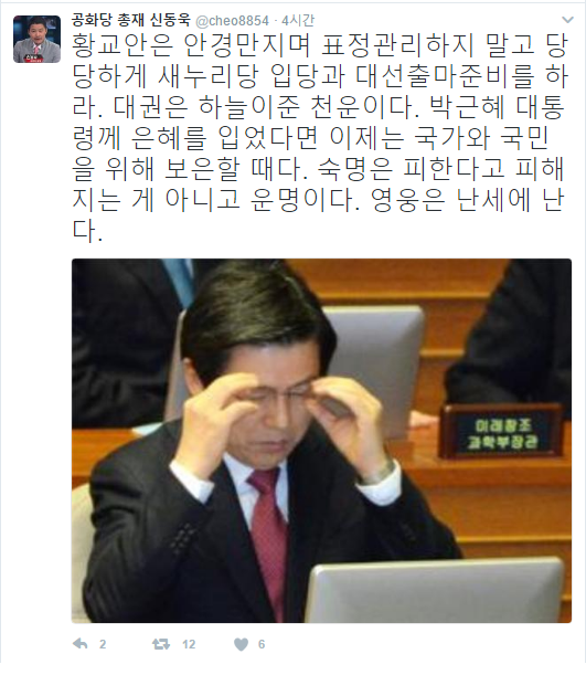 (출처= 신동욱 공화당 총재 SNS 갈무리.)