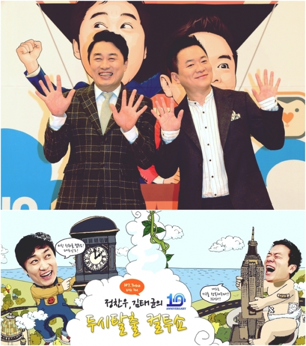 ▲SBS 파워FM '두시탈출 컬투쇼'(사진=SBS)