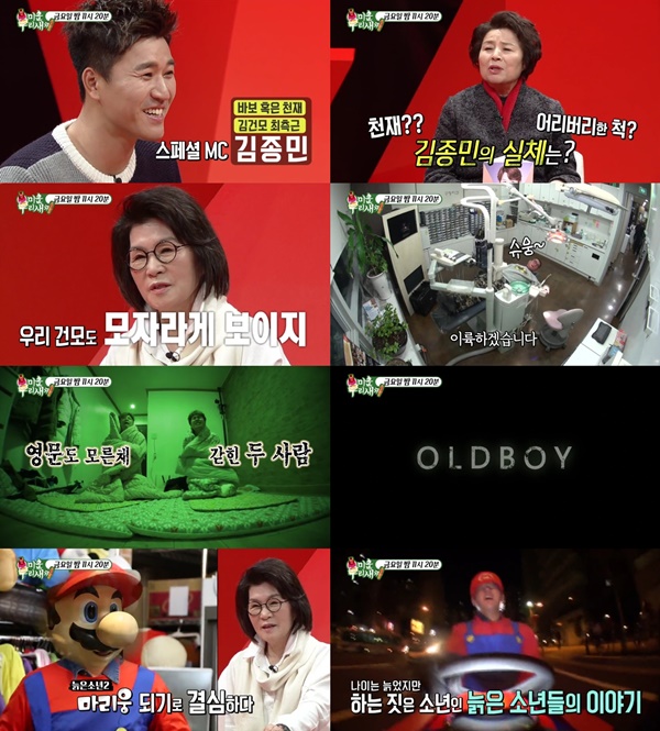 (▲SBS '미운 우리 새끼'  )