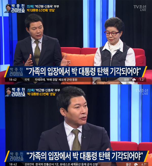 ▲신동욱-박근령 부부(사진=TV조선)