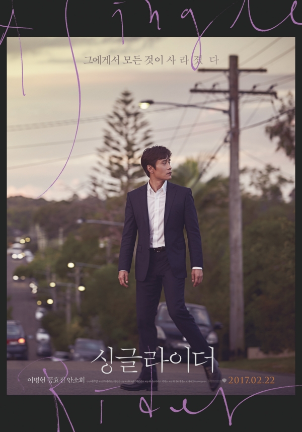 (사진=워너브라더스 코리아 제공)