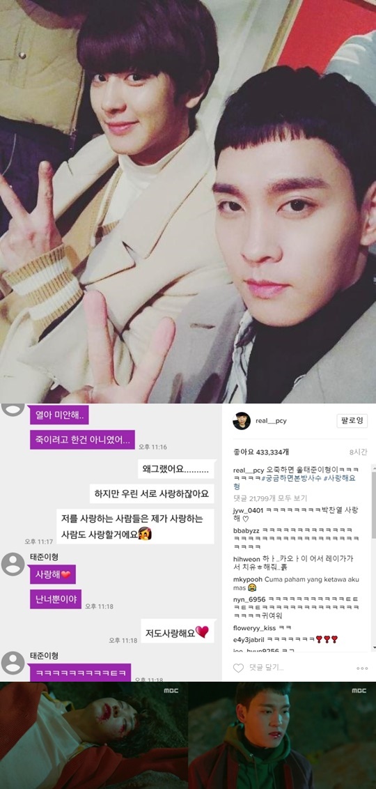 (▲MBC '미씽나인' 찬열 최태준 인스타그램)