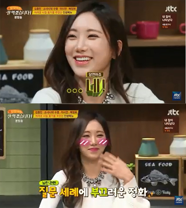 ▲'잘 먹겠습니다' 예정화(사진=JTBC)