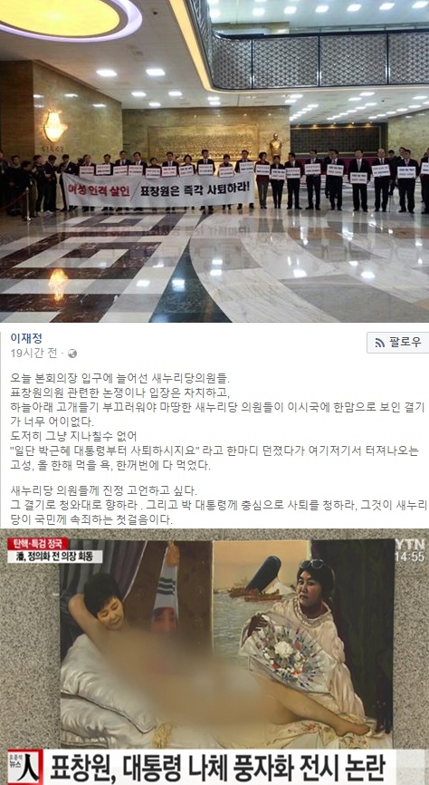 (▲YTN '연합뉴스' 이재정 의원 페이스북)