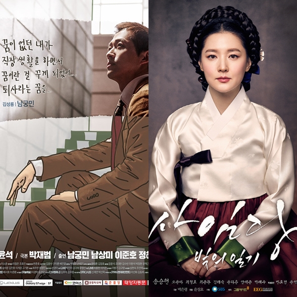 ▲(출처=KBS2 '김과장', SBS '사임당, 빛의 일기')