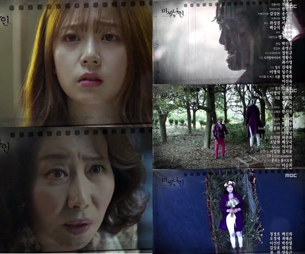 (▲MBC 수목 드라마 '미씽나인' 6회예고)