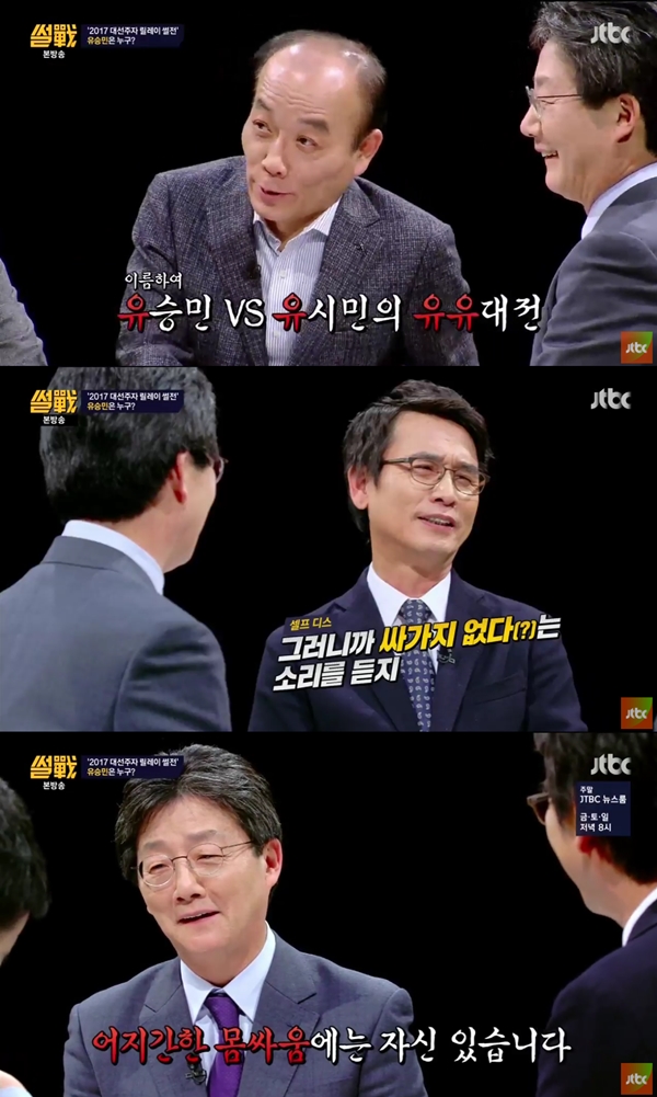 (사진=JTBC '썰전')