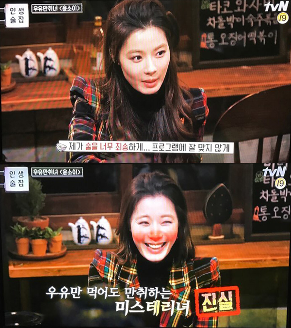 ▲'인생술집' 윤소이(사진=tvN)