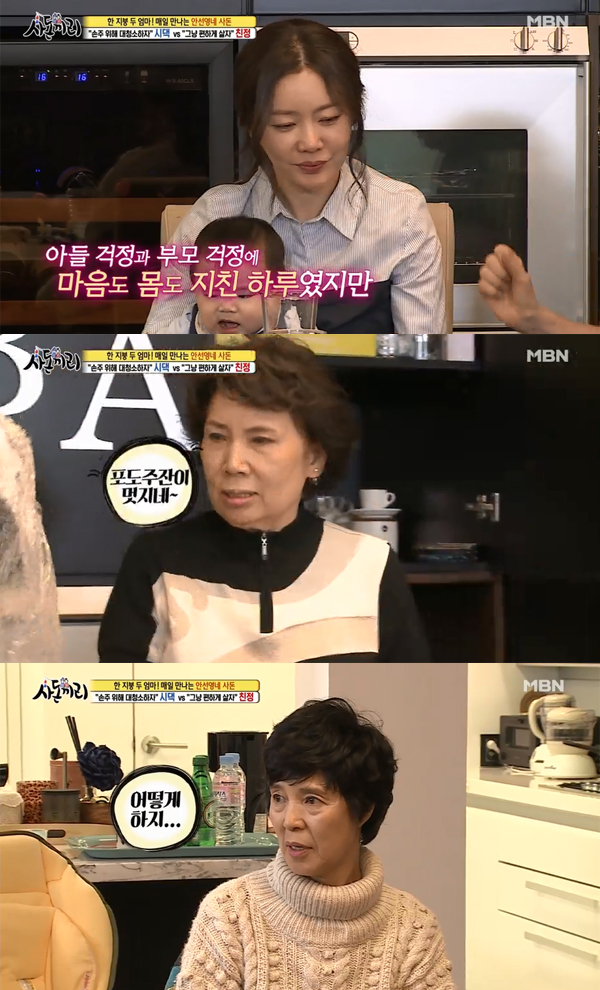 ▲'사돈끼리' 안선영(사진=MBN)