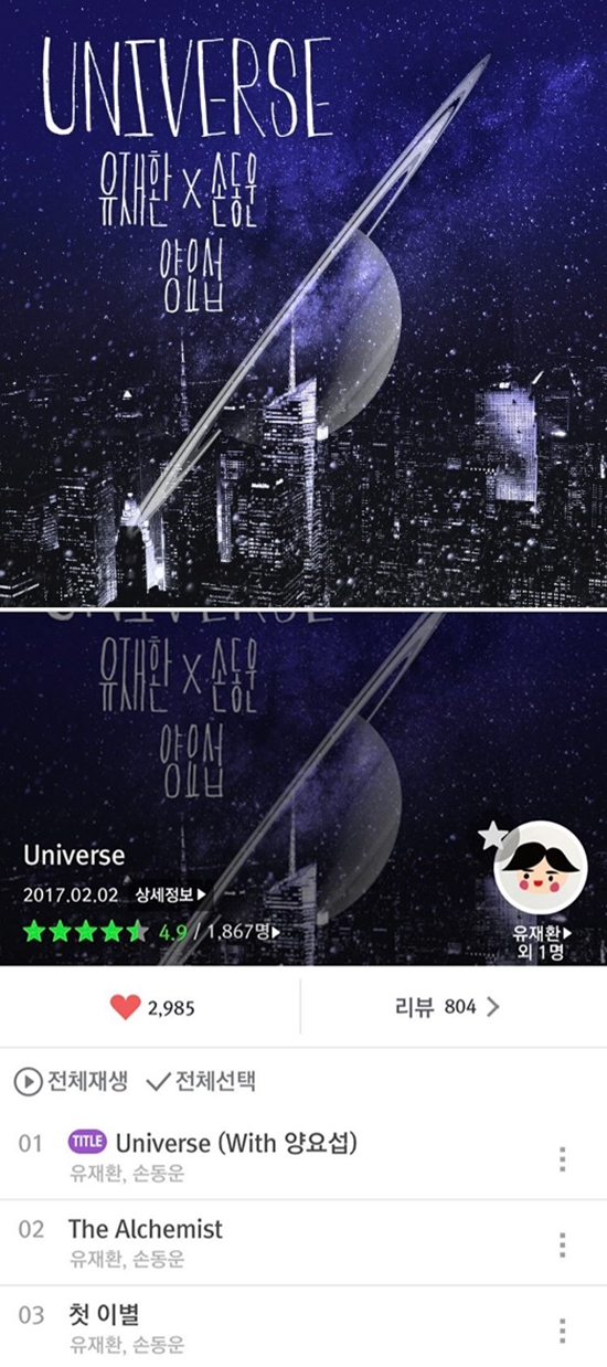 (사진=어라운드 어스 엔터테인먼트, 손동운 인스타그램)