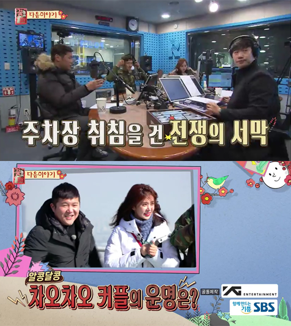 ▲'꽃놀이패' 차오루(사진=SBS)