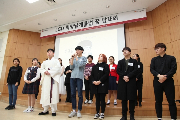 ▲LG디스플레이가 3일 개최한 '희망날개 꿈 발표회'행사에서 후원학생 전원이 자기소개를 하고 있다. (사진제공=LG디스플레이)